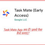Google Task Mate Kya Hai